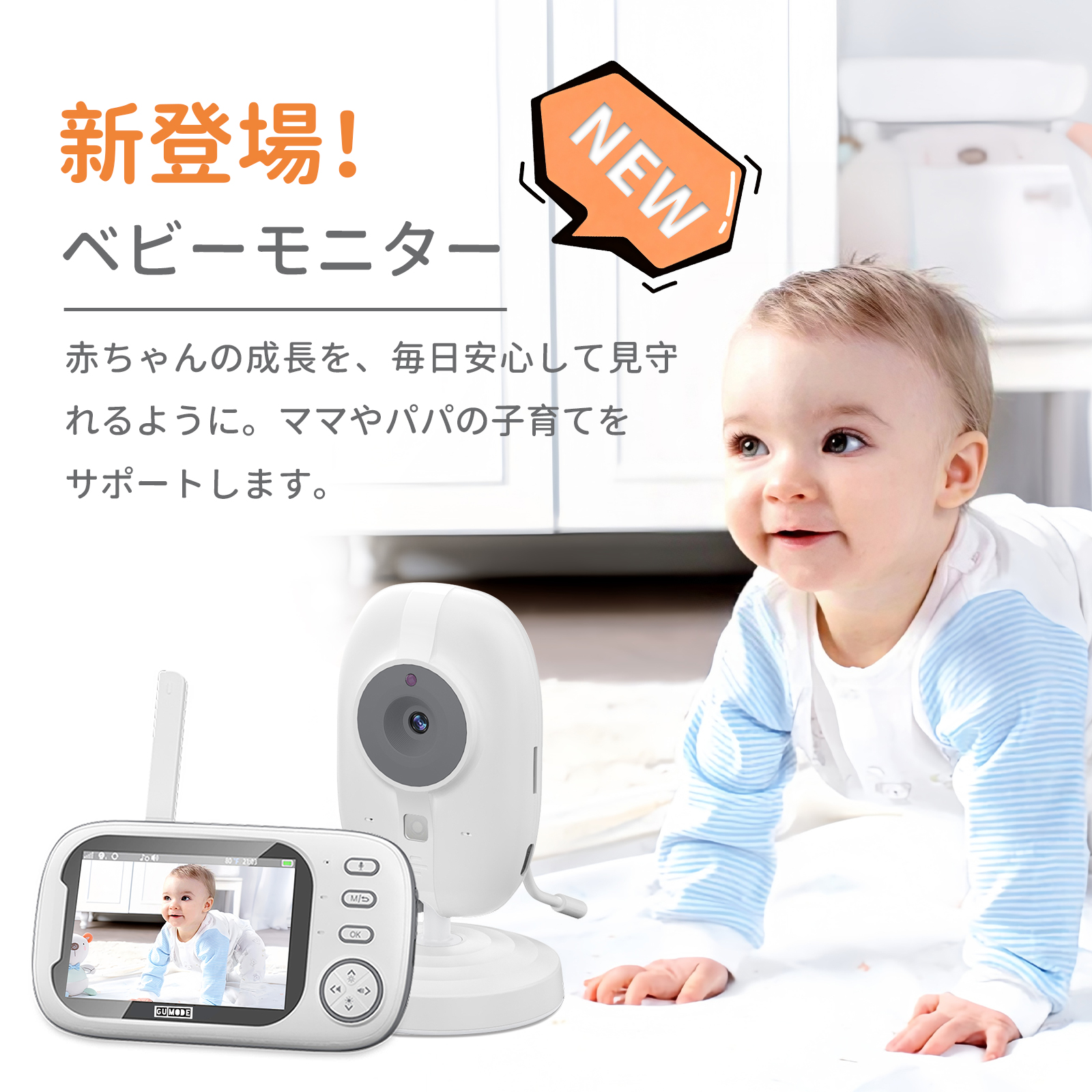 GU MODE ベビーモニター ベビーカメラ 1年保証 3.5インチIPS高画質 ナイトビジョン 温度警報 VOX機能 双方向通話 録画 microSD対応 bm02 爆買 関連画像1
