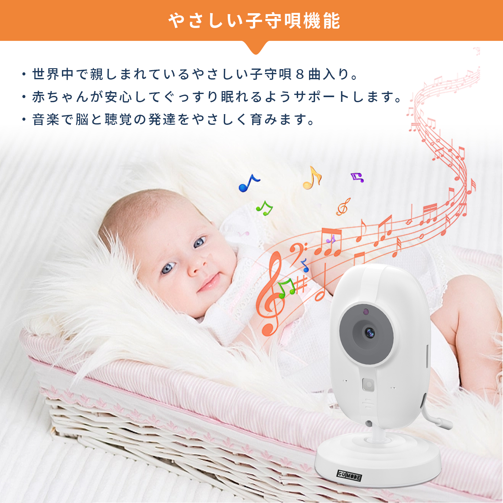 GU MODE ベビーモニター ベビーカメラ 1年保証 3.5インチIPS高画質 ナイトビジョン 温度警報 VOX機能 双方向通話 録画 microSD対応 bm02 爆買 関連画像3