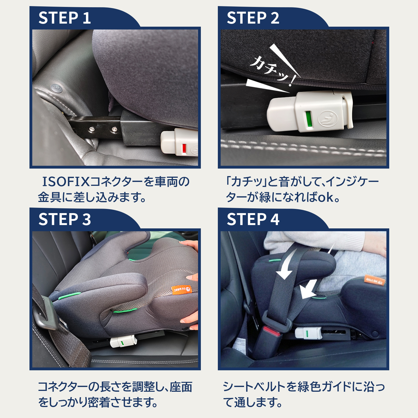R129適合×R44適合】2WAY取付 ISOFIX＆シートベルト固定 ジュニアシート