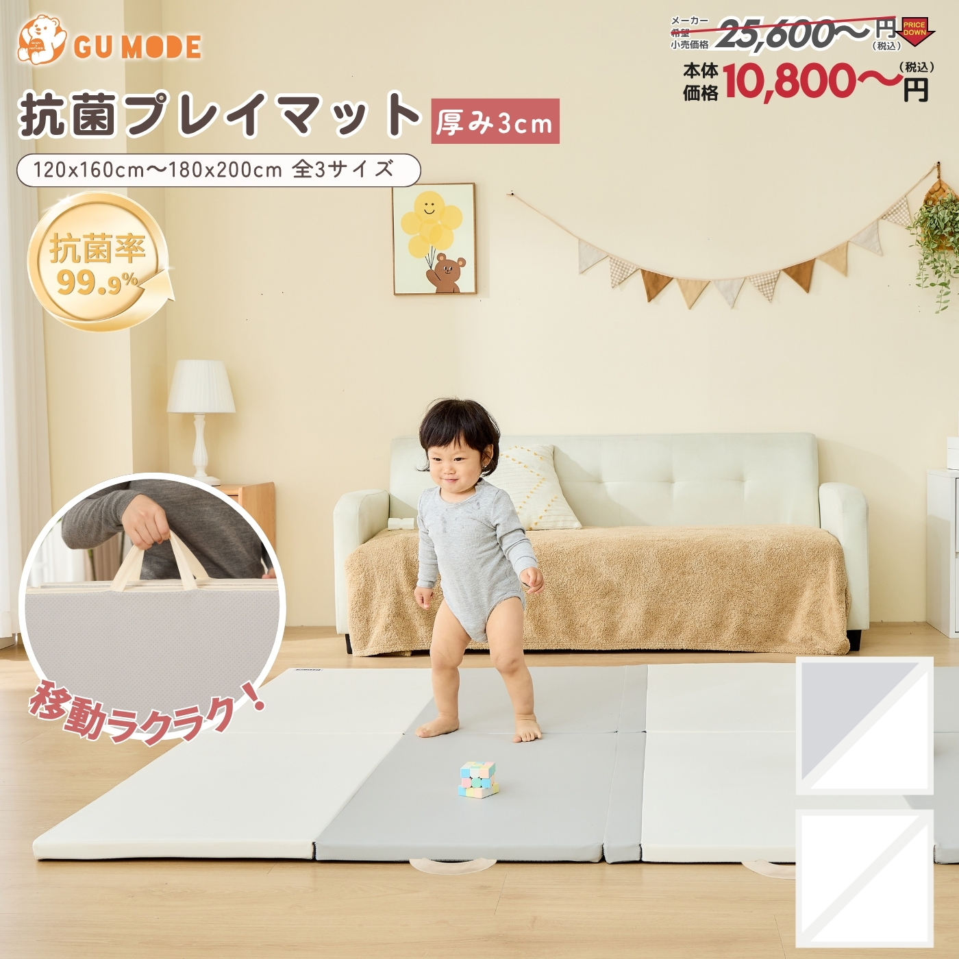 GU MODE プレイマット シームレスプレイマット ベビーマット