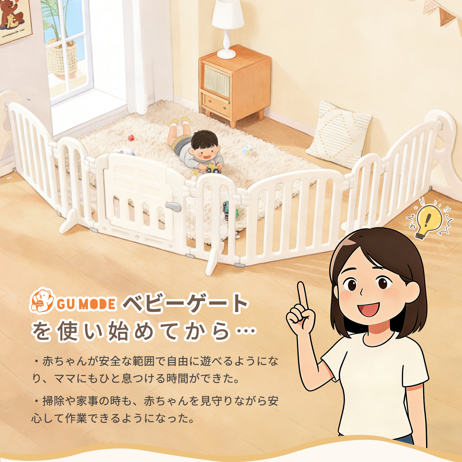 GU MODE ベビーサークル おくだけ 454cm Amazon.co.jp: GU MODE ベビーゲート 置くだけ ベビーサークル
