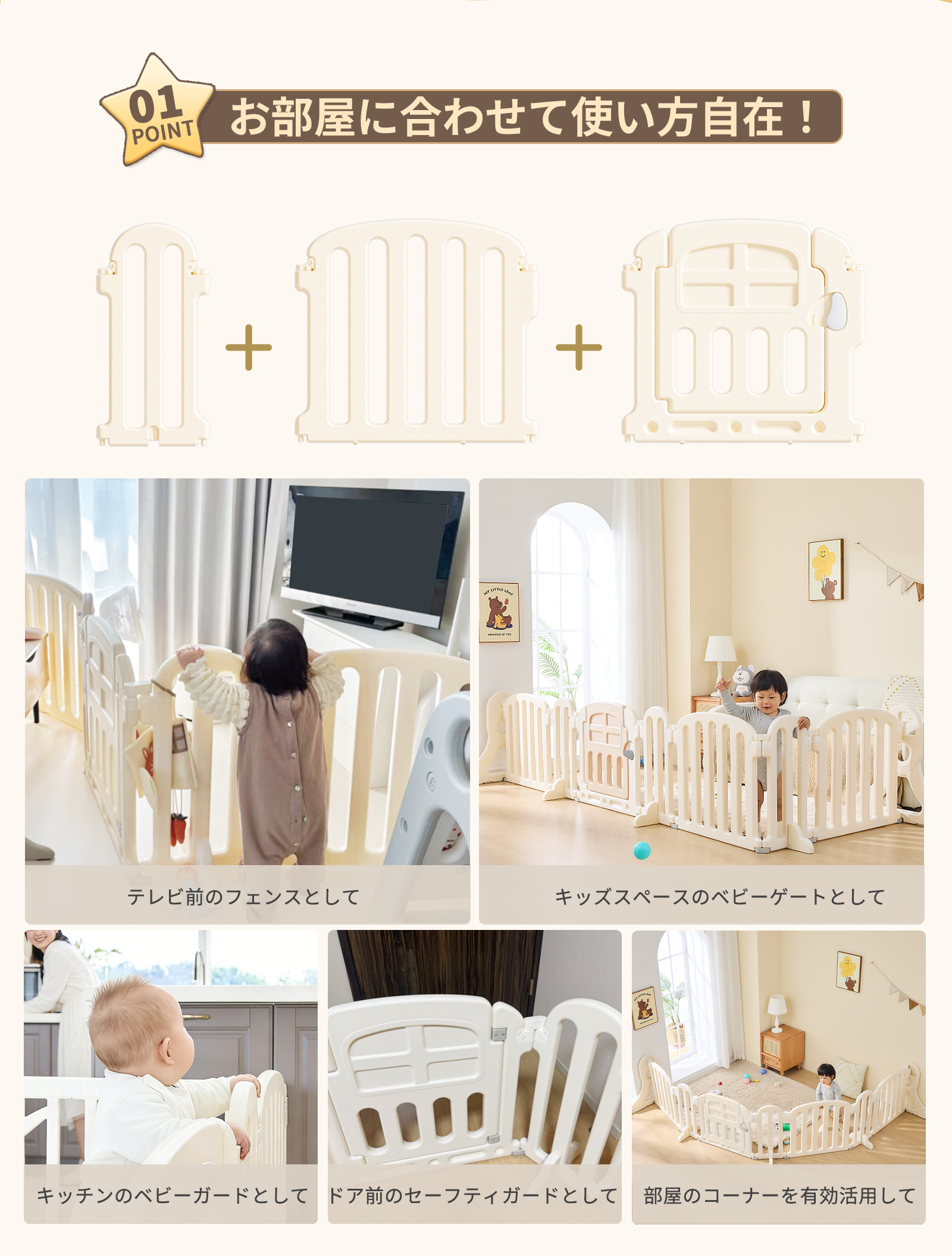 GU MODE ベビーゲート　357cm GU MODEのベビーゲートをレビュー。置くだけでかんたん設置、組み立て