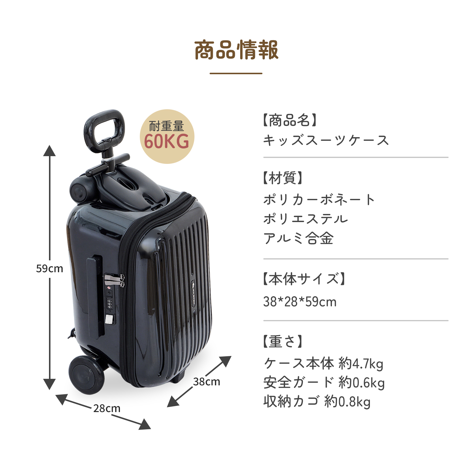 GUMODE 乗れるスーツケース キッズ 子供用 キャリーバッグ 機内