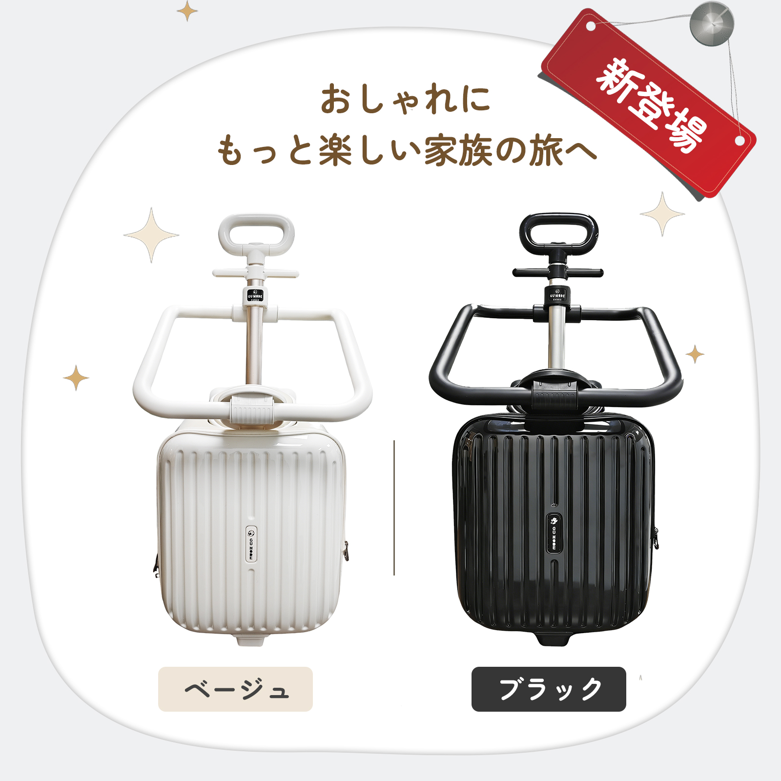 GUMODE 乗れるスーツケース キッズ 子供用 キャリーバッグ 機内