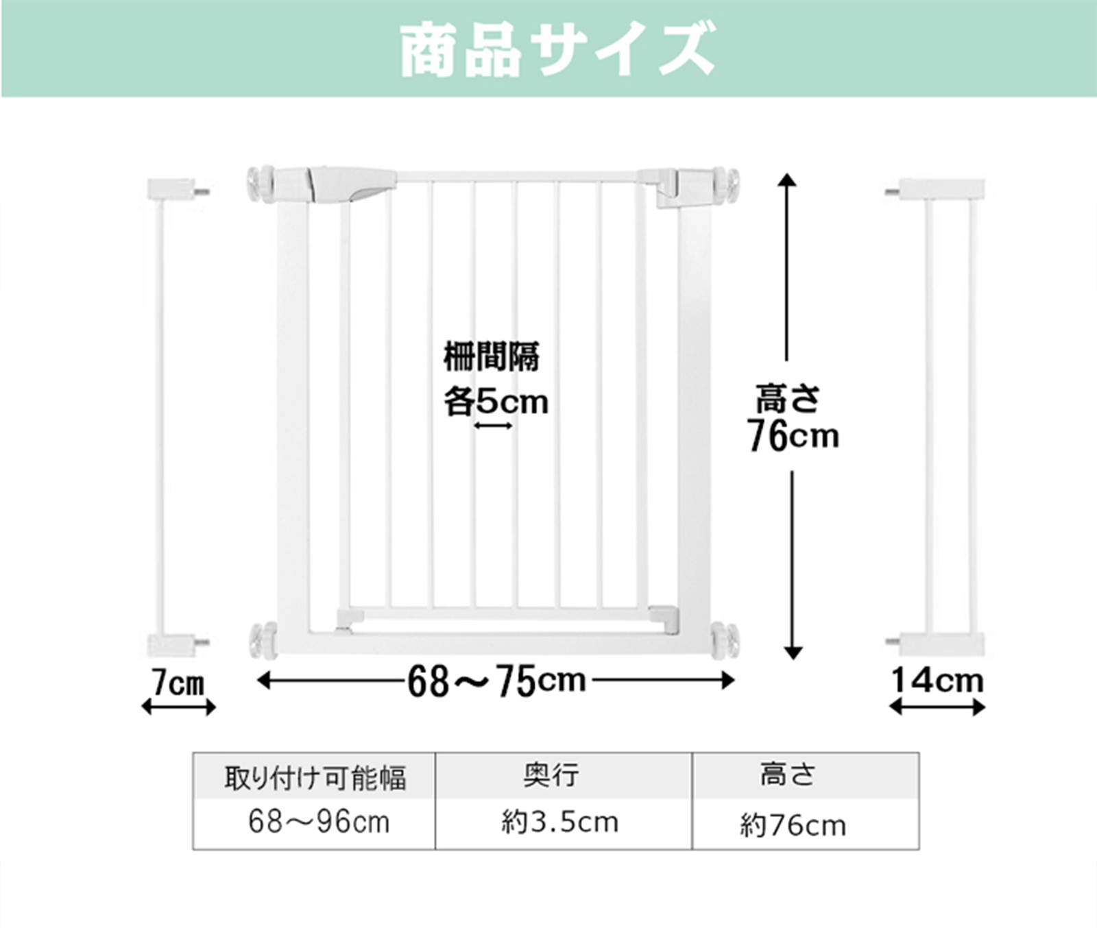 68〜96cm ベビーゲート 階段上 拡張フレーム付き ワイド 取付簡単