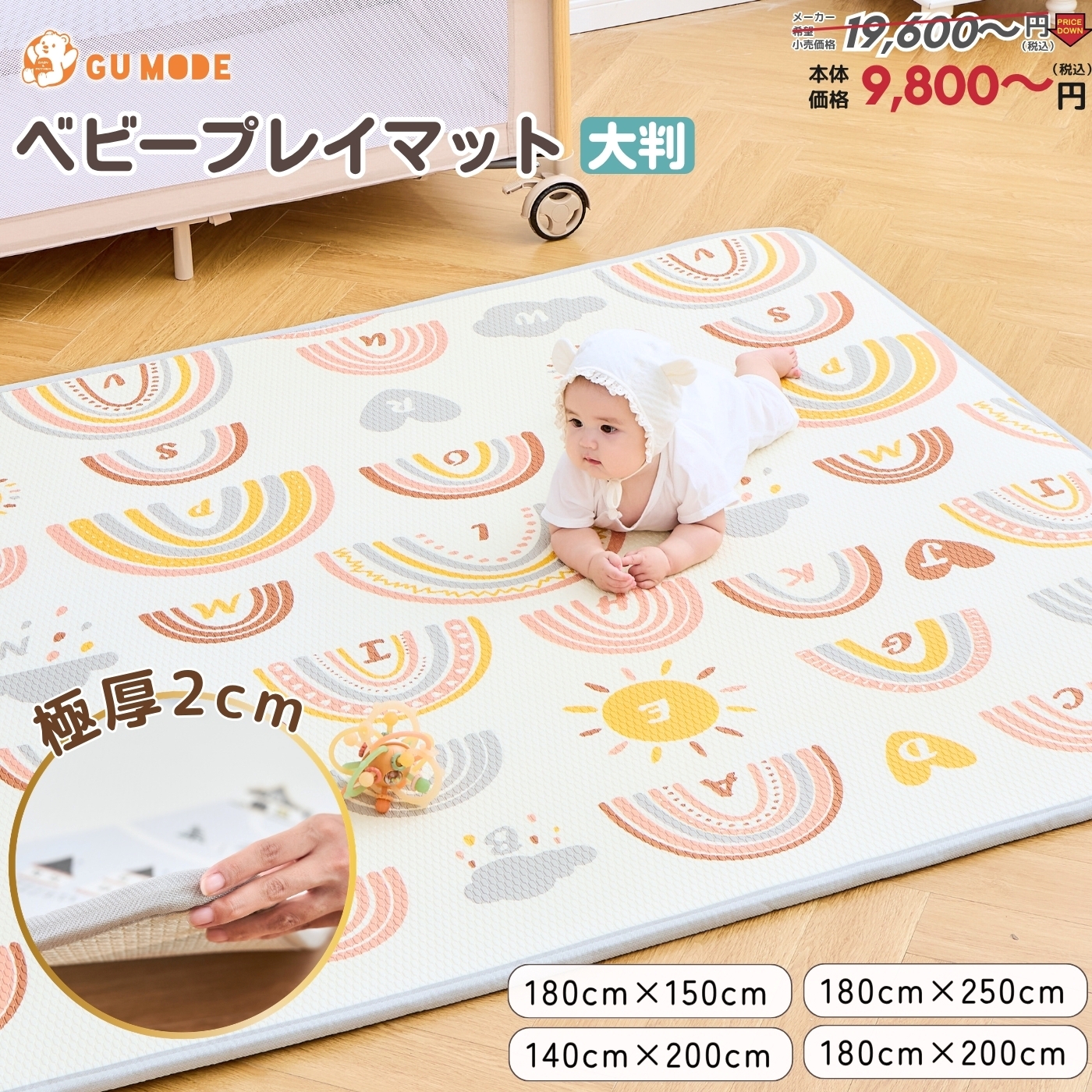 GU MODE プレイマット ベビープレイマット シームレス リバーシブル 床