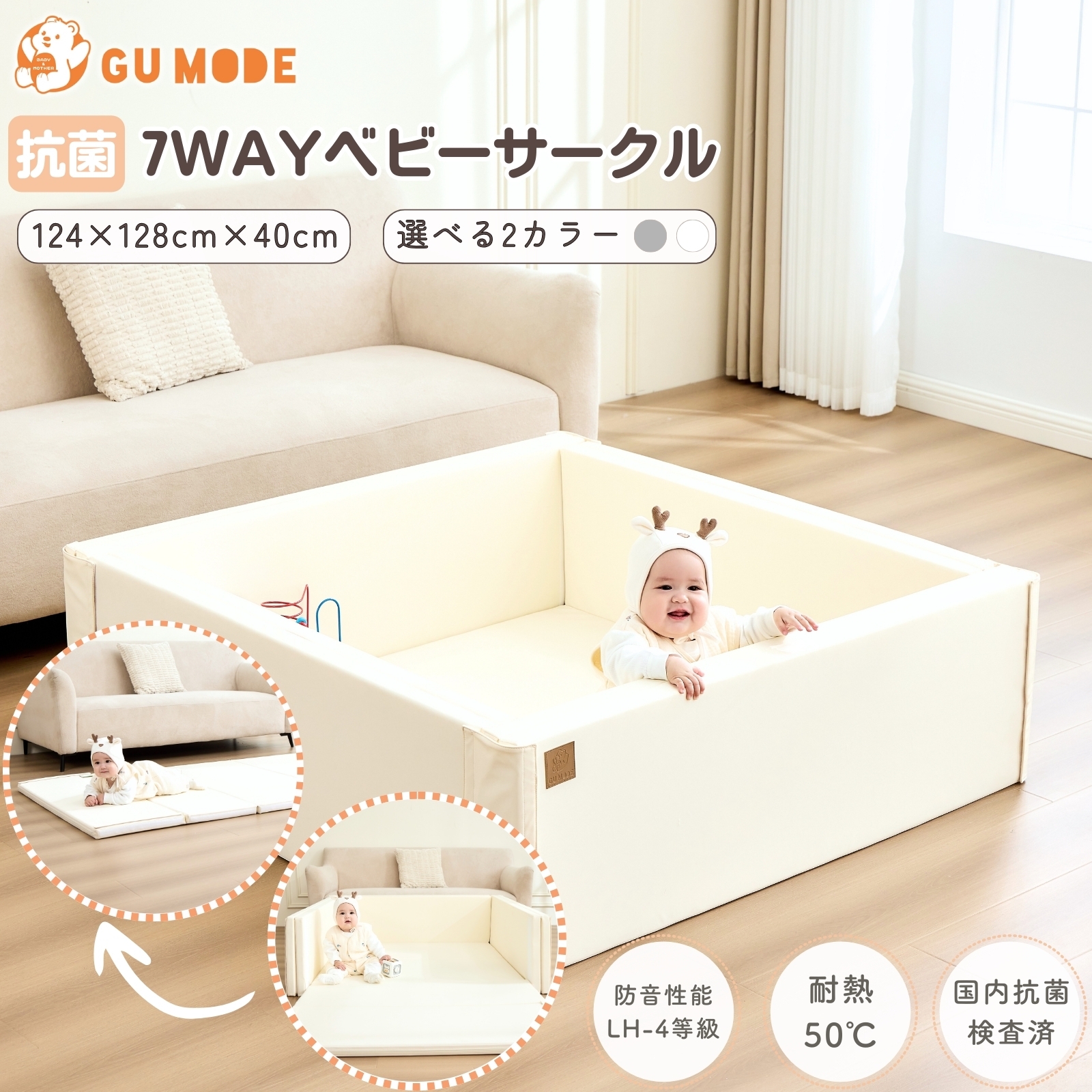 GU MODE ベビーサークルマット ベビープレイマット 折り畳み可能 7way