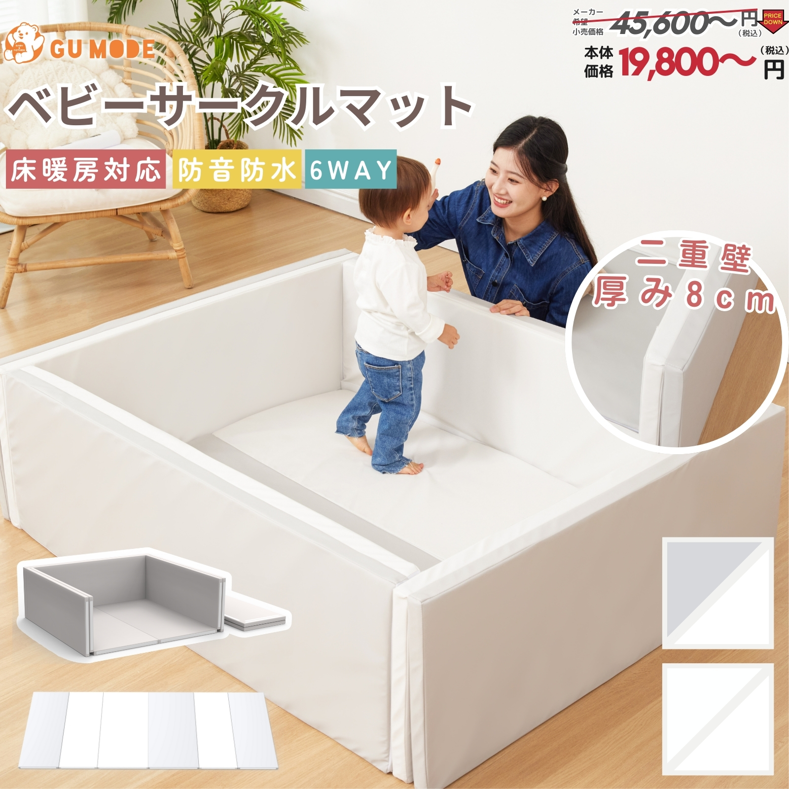 GUMODE ベビーサークルマット ベビープレイマット 折り畳み可能