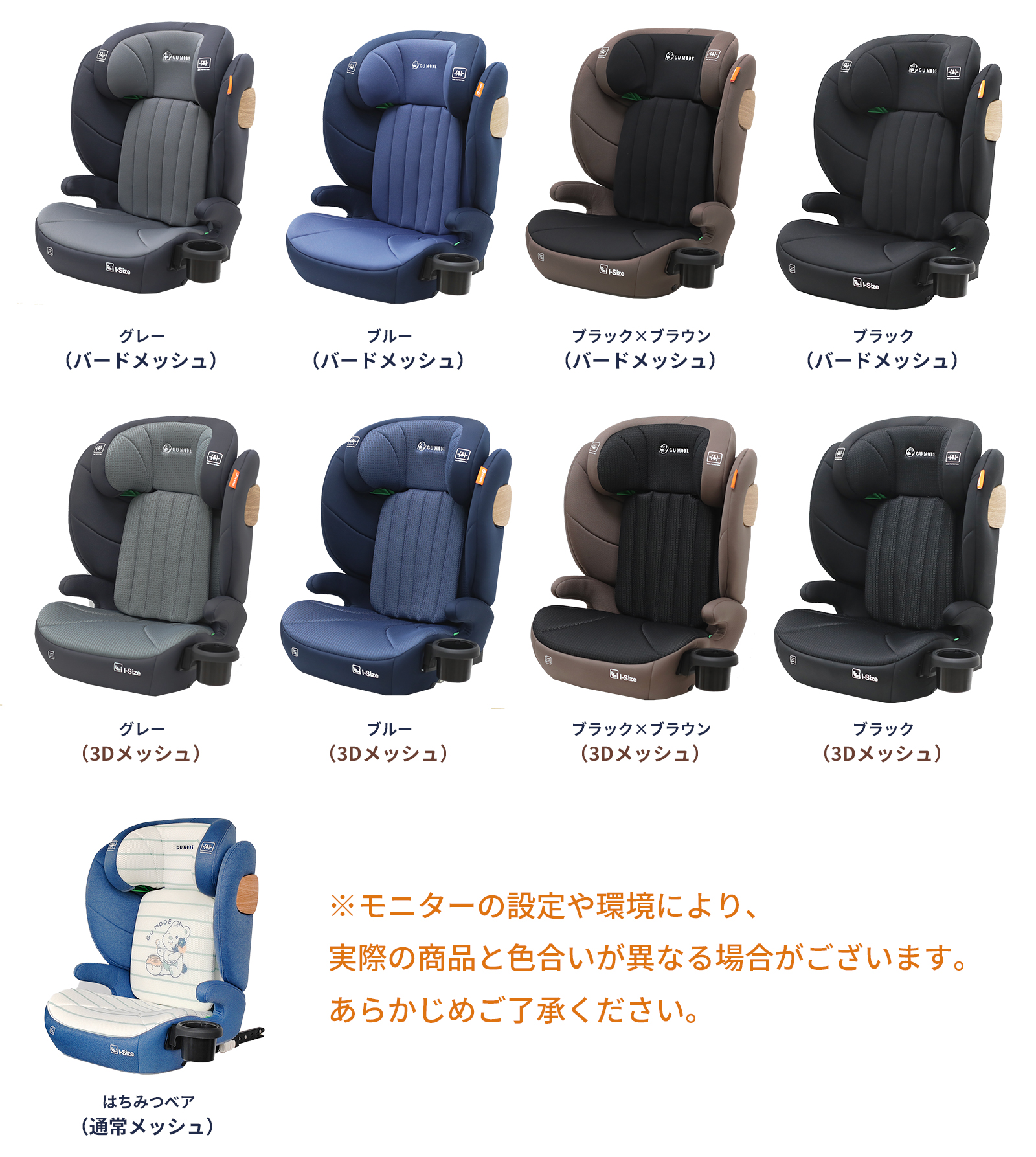 GU MODE ジュニアシート チャイルドシート R129適合／ISOFIX・シート