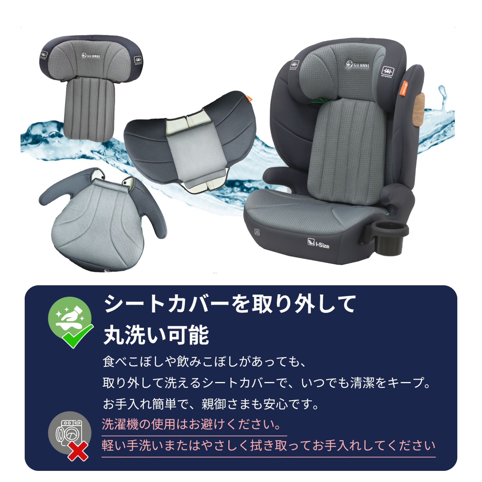 GU MODE ジュニアシート チャイルドシート R129適合／ISOFIX・シート