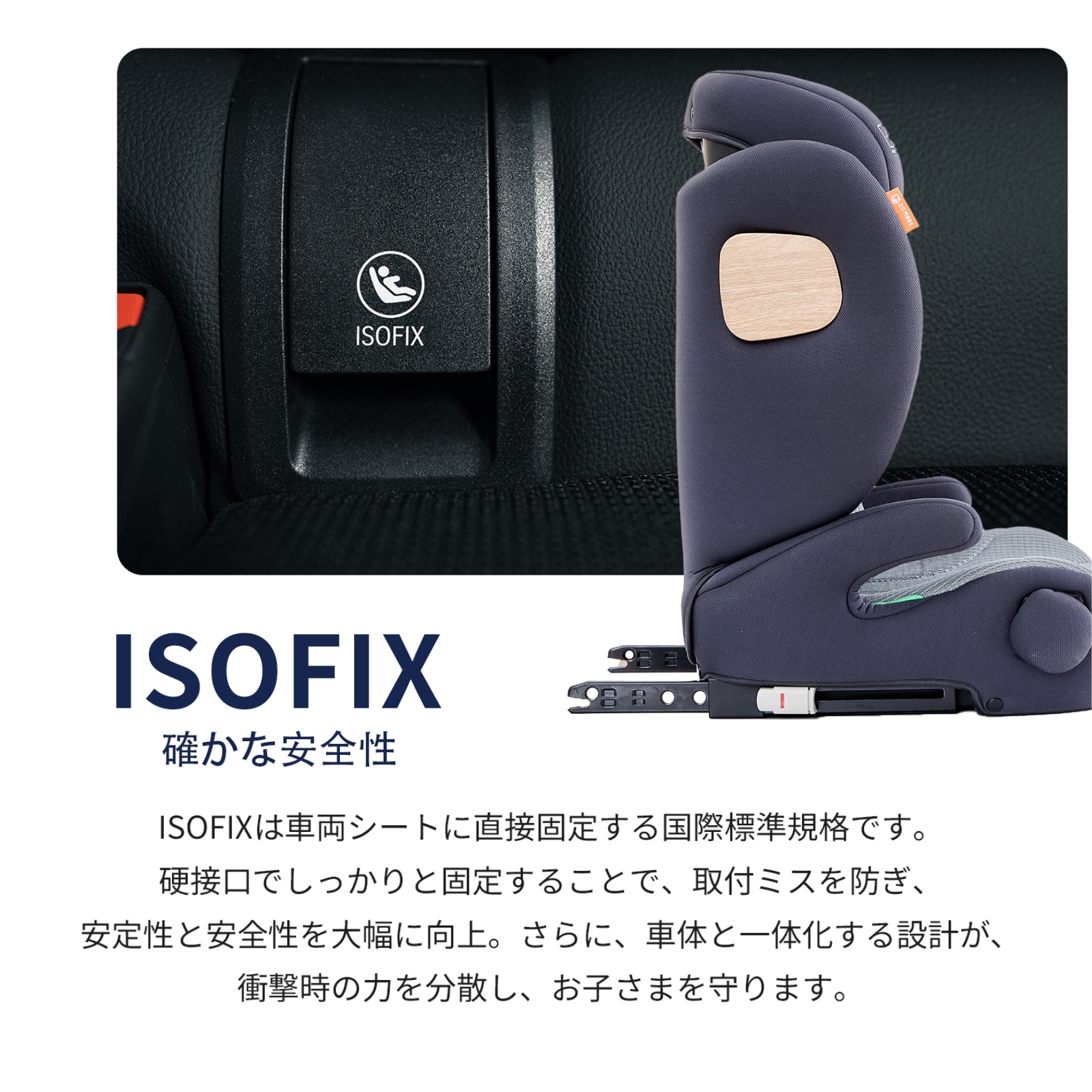 GU MODE ジュニアシート チャイルドシート R129適合／ISOFIX・シート