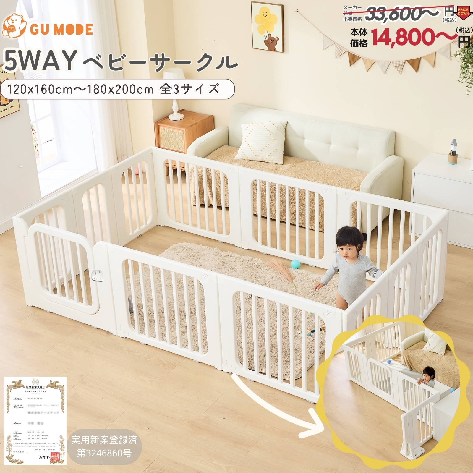 ＧＵ ＭＯＤＥ ベビーゲート 置くだけ ベビーサークル キッズパーテーション GU MODE ベビーゲート 置くだけ ベビーサークル キッズ