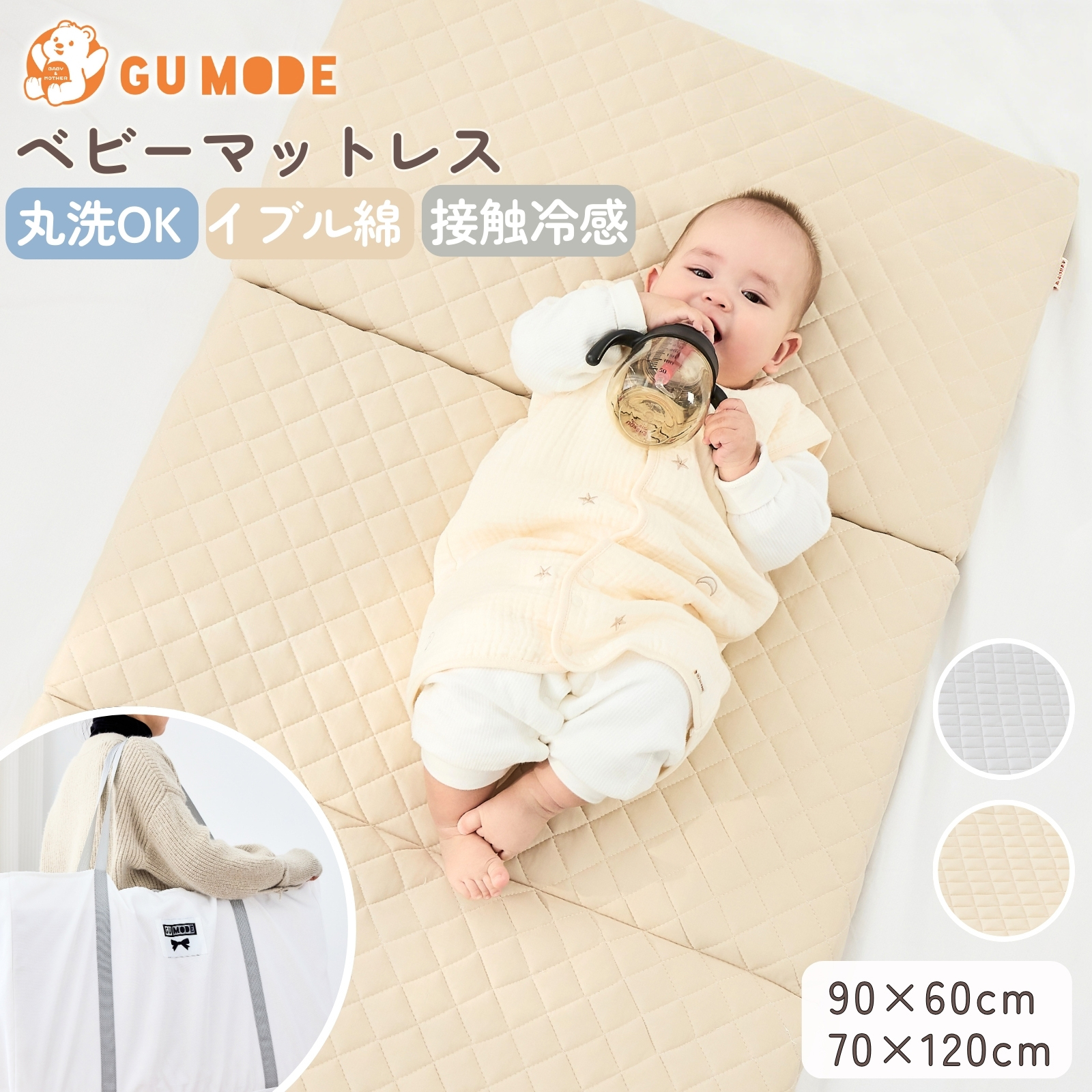 �y�l�C���ܕt���zGUMODE  �x�r�[�}�b�g���X ���������� �􂦂� �܂肽���� 2�܂�3�܂� ���o�[�V�u�� �⊴×�R�b�g���� �̈����U ���Q�}�b�g ���[�ܕt�� ����