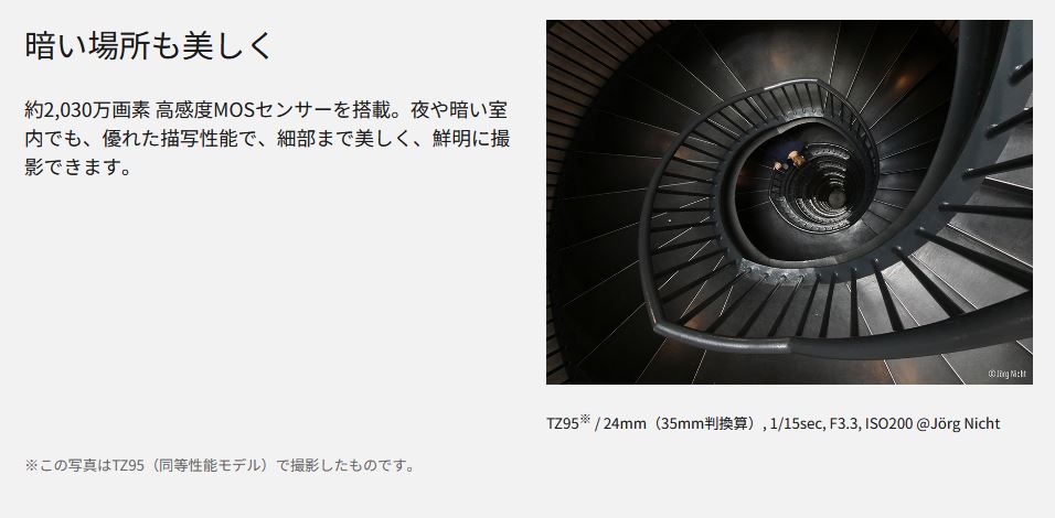 Panasonic コンパクトデジタルカメラ　LUMIX（ルミックス） DC-TZ99