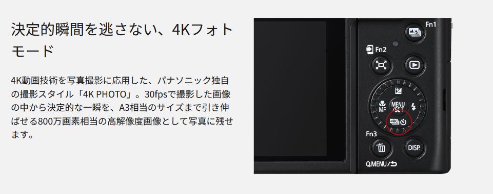 Panasonic コンパクトデジタルカメラ　LUMIX（ルミックス） DC-TZ99