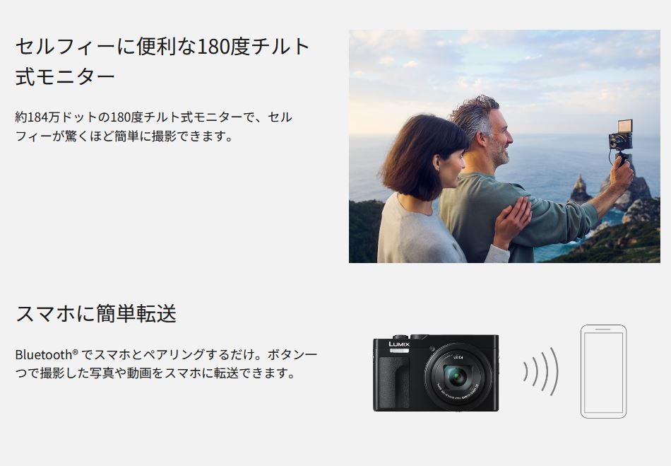 Panasonic コンパクトデジタルカメラ　LUMIX（ルミックス） DC-TZ99