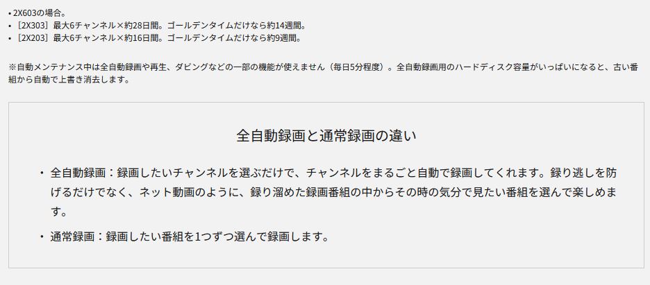 Panasonic ブルーレイレコーダー 全自動 ディーガ（DIGA） DMR-2X603 [6TB 全自動録画対応]