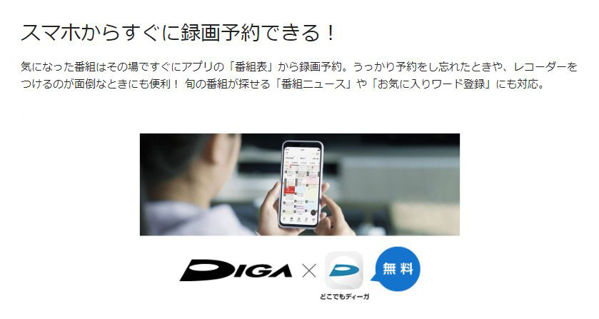 Panasonic 4Kディーガ DMR-4T303