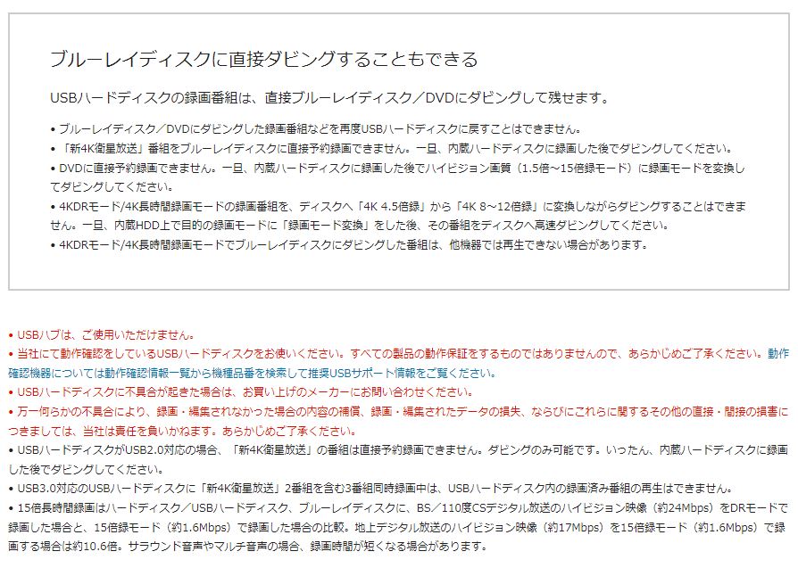 Panasonic 4Kディーガ DMR-4T303