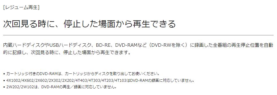 Panasonic 4Kディーガ DMR-4T303