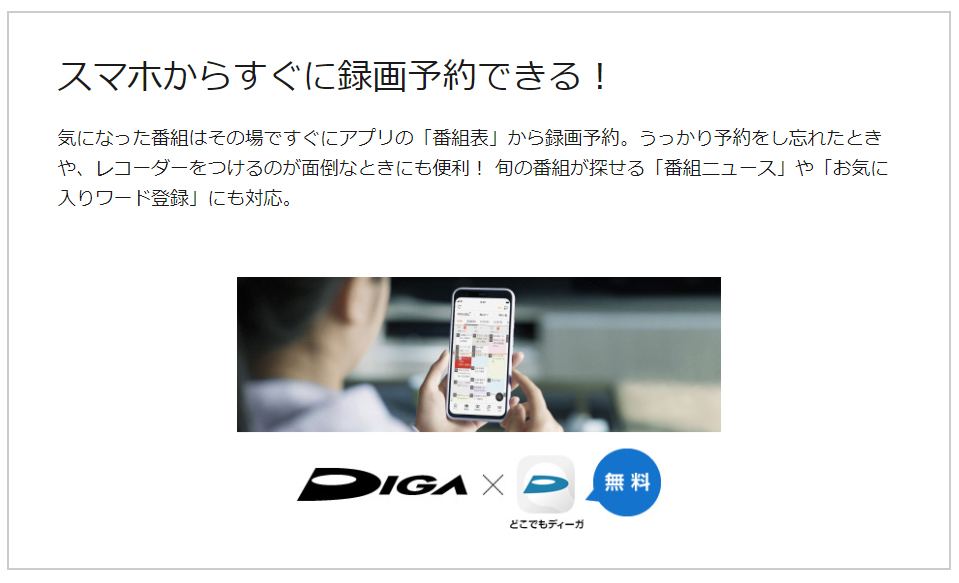DIGA 9時間限定 Panasonic ブルーレイレコーダー DIGAディーガ DIGA 9時間限定 Panasonic ブルーレイレコーダー DIGAディーガ