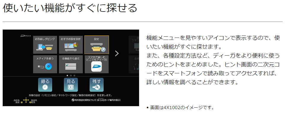 DIGA 9時間限定 Panasonic ブルーレイレコーダー DIGAディーガ