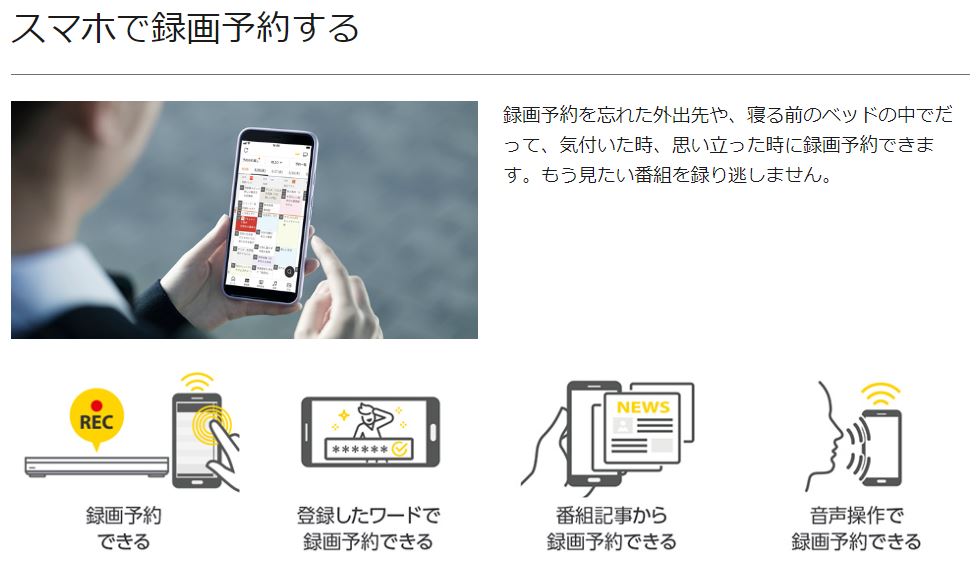 Panasonic 4Kディーガ DMR-4T303