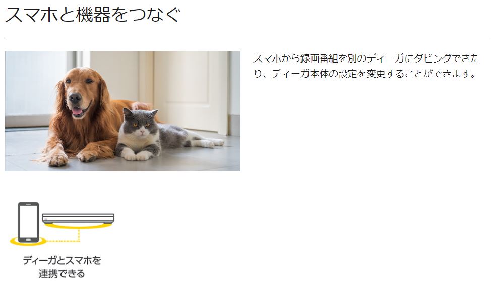 Panasonic 4Kディーガ DMR-4T303