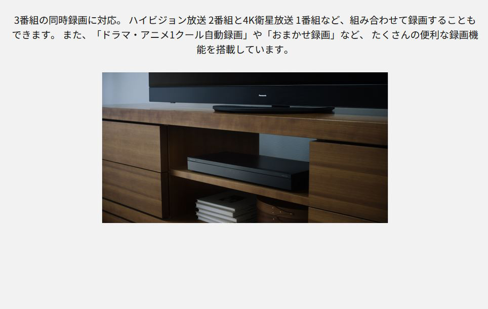 DIGA Panasonic DMR-4T305 ブルーレイレコーダー 3TB 3番組同時録画 BS
