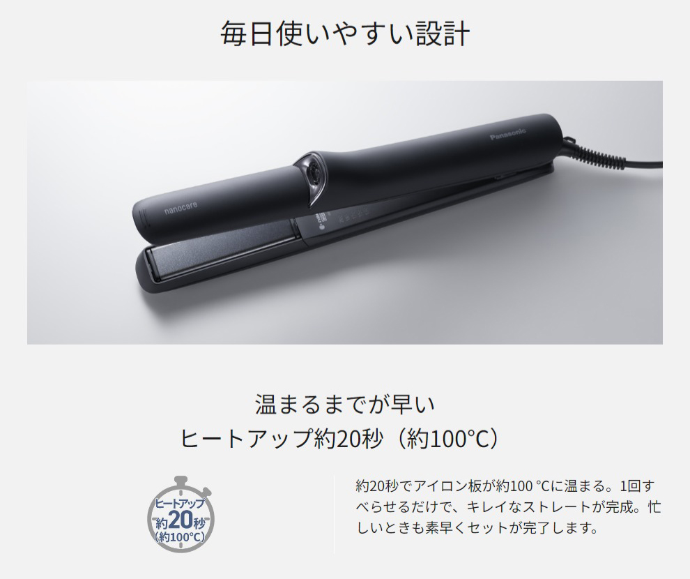 ナノケア　Panasonic EH-HN50-A ストレートアイロン　最新モデル ナノケア 公式店 パナソニック ストレートアイロン EH-HN50