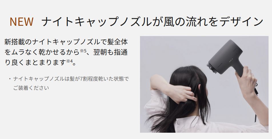 ナノケア Panasonic期間限定クーポン EH-NA0K-P（さくらピンク