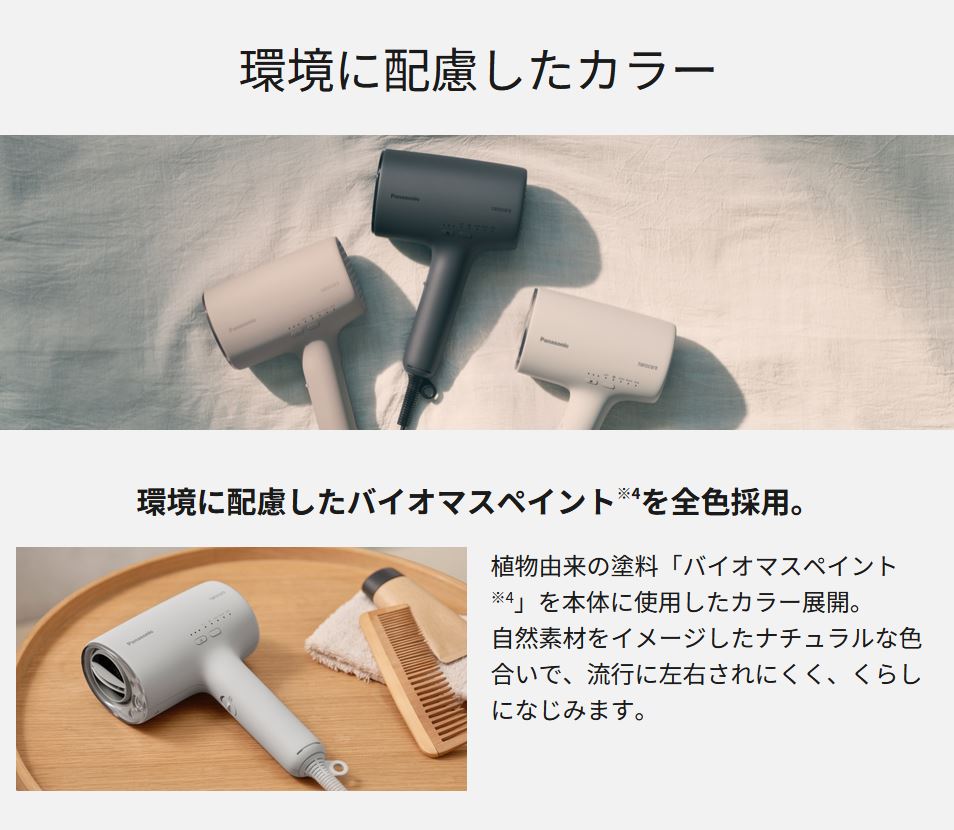 ナノケア 9時間限定 Panasonic EH-NA0K-K (チャコールブラック) ヘアー