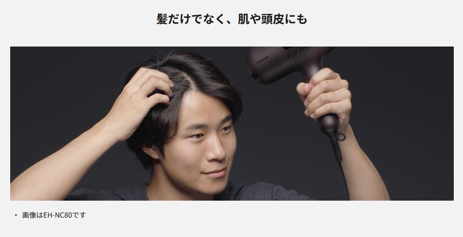 新品未使用　ヘアードライヤー ナノケア ULTIMATE EH-NC50-K ナノケア （2025年9月新発売）パナソニック ヘアードライヤー