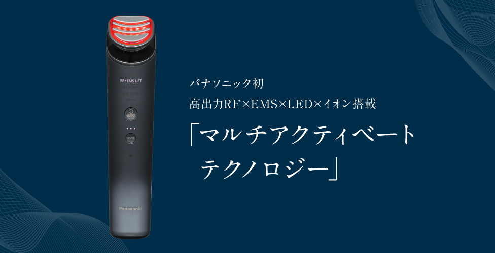 Panasonic VITALIFT RF EH-SR85 美容器