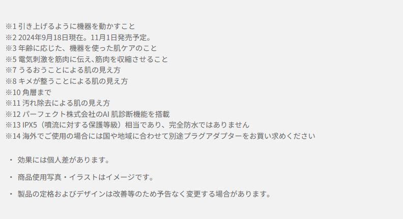 Panasonic リフトケア美顔器　バイタリフト RF EX　EH-SR86-T