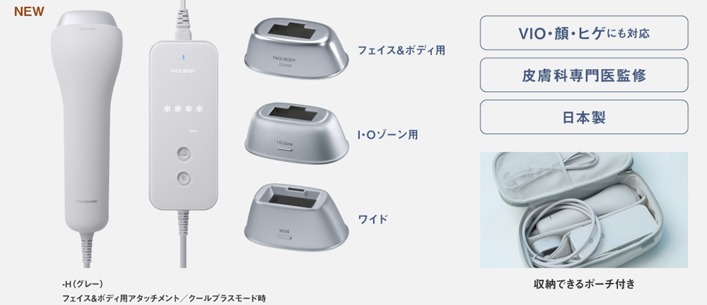Panasonic 光エステ スムースエピ パワー＆クール ES-WG0B-H