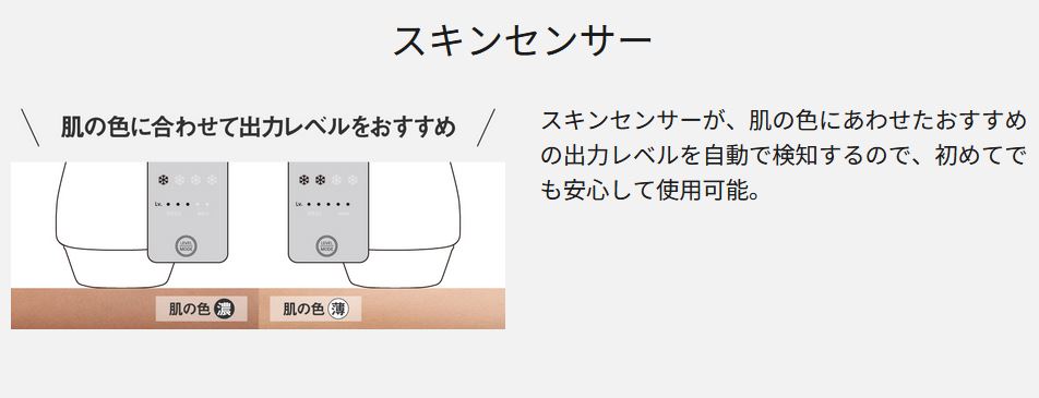 Panasonic 光エステ スムースエピ パワー＆クール ES-WG0B-H