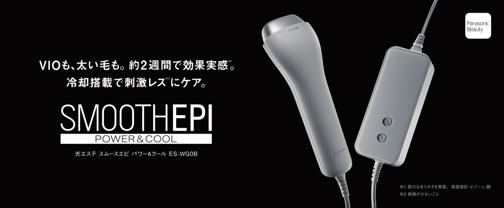 Panasonic 光エステ スムースエピ パワー&クール ES-WG0B-H