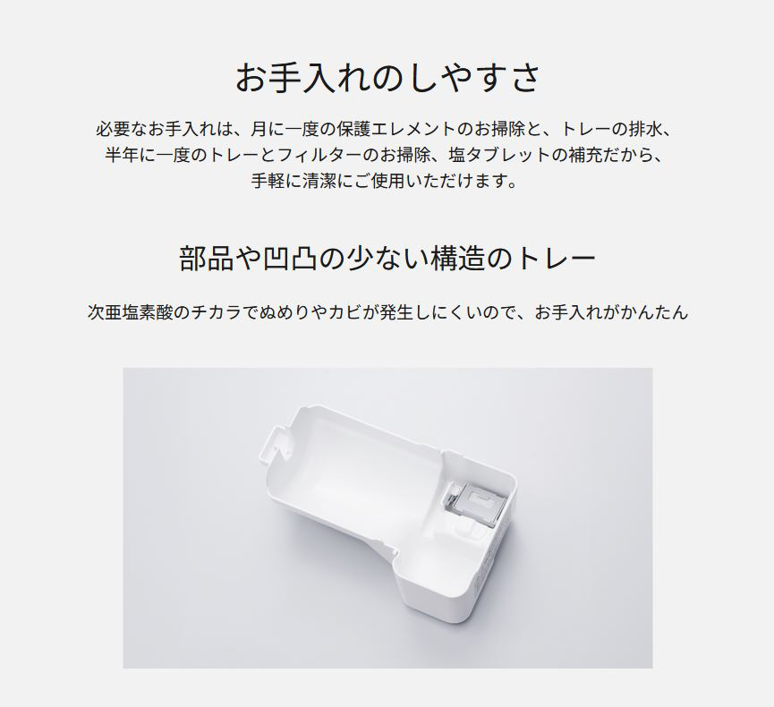 Panasonic 次亜塩素酸 空間除菌脱臭機 ジアイーノ F-ML4000B