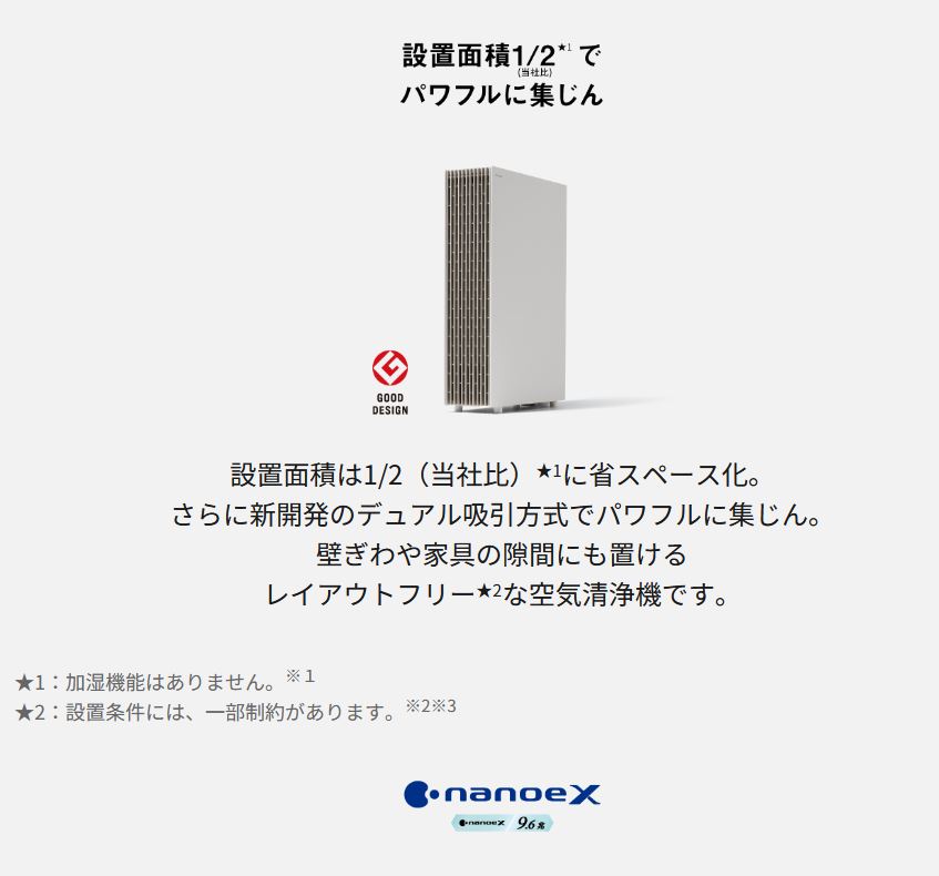 Panasonic（パナソニック） Panasonic F-PX70C-W 空気清浄機 ナノイーX