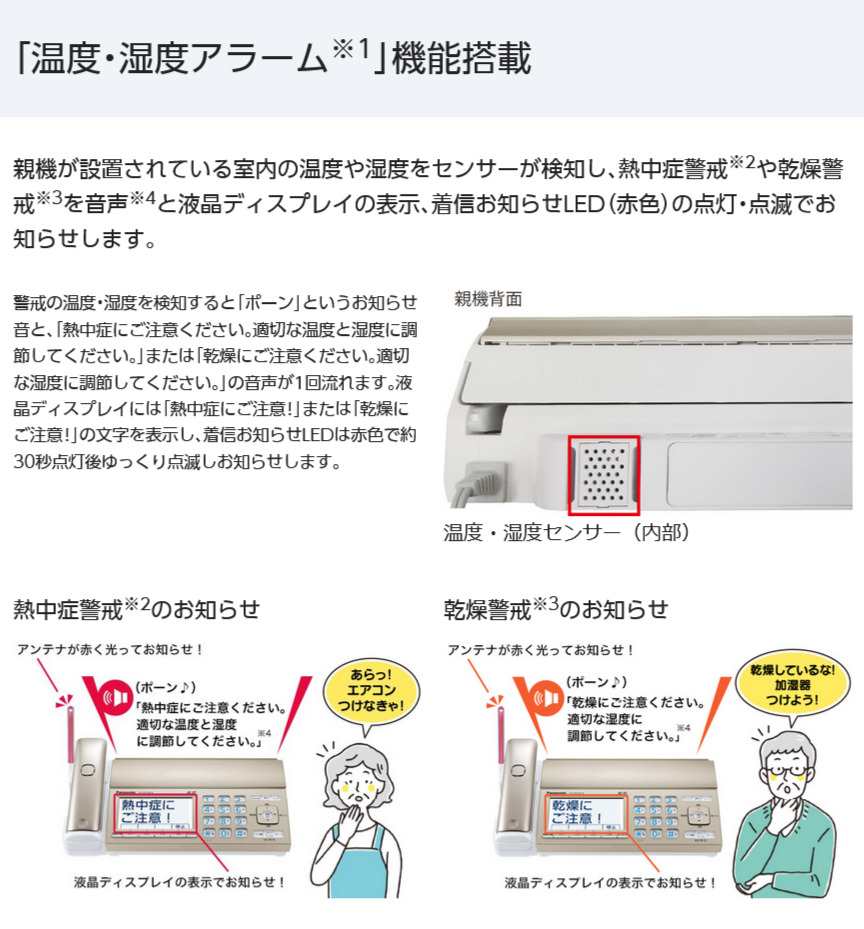 Panasonic デジタルコードレス普通紙ファクス(子機1台付き) KX-PD750DL