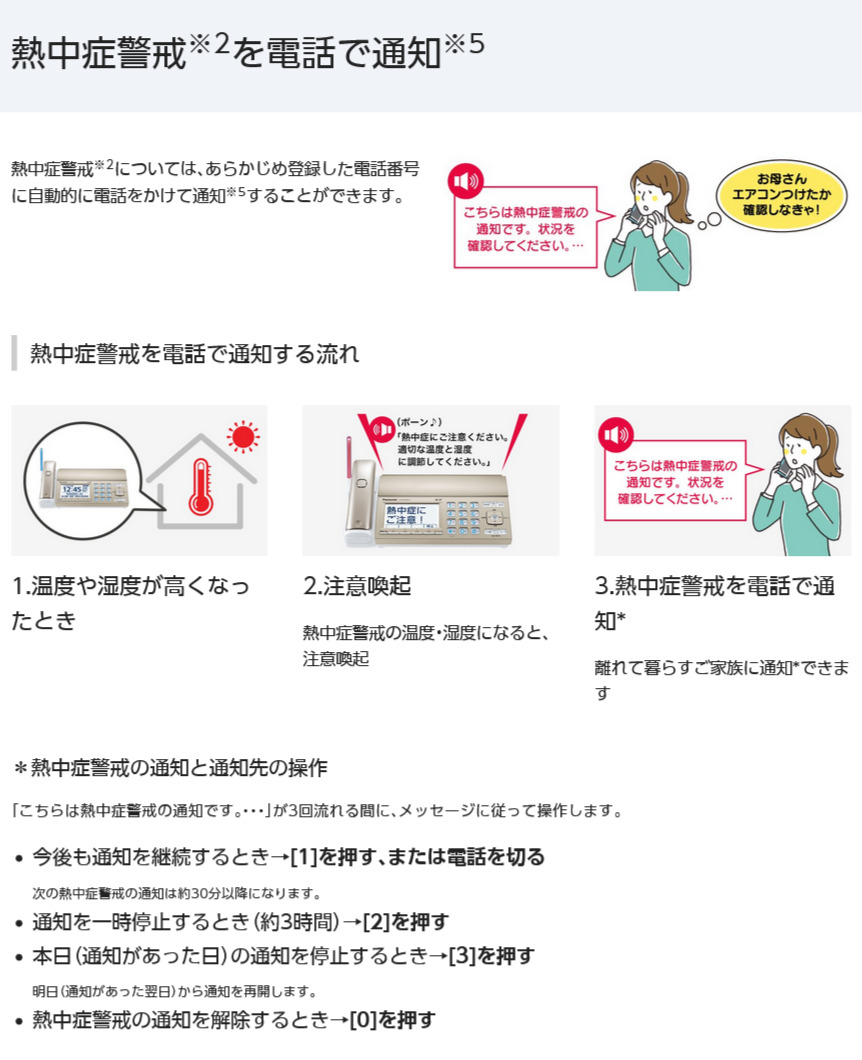 Panasonic デジタルコードレス普通紙ファクス(子機1台付き) KX-PD750DL