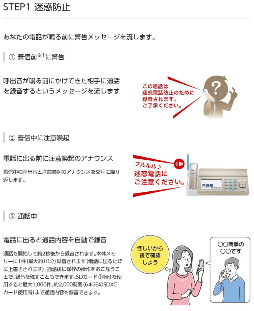 Panasonic デジタルコードレス普通紙ファクス(子機1台付き) KX-PD750DL