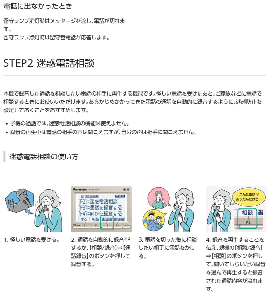 Panasonic デジタルコードレス普通紙ファクス(子機1台付き) KX-PD750DL