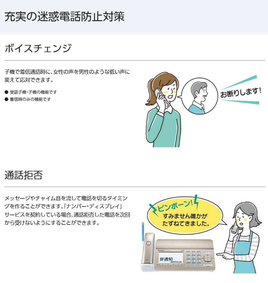 Panasonic デジタルコードレス普通紙ファクス(子機1台付き) KX-PD750DL