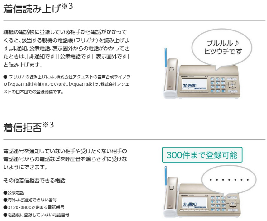 Panasonic デジタルコードレス普通紙ファクス(子機1台付き) KX-PD750DL