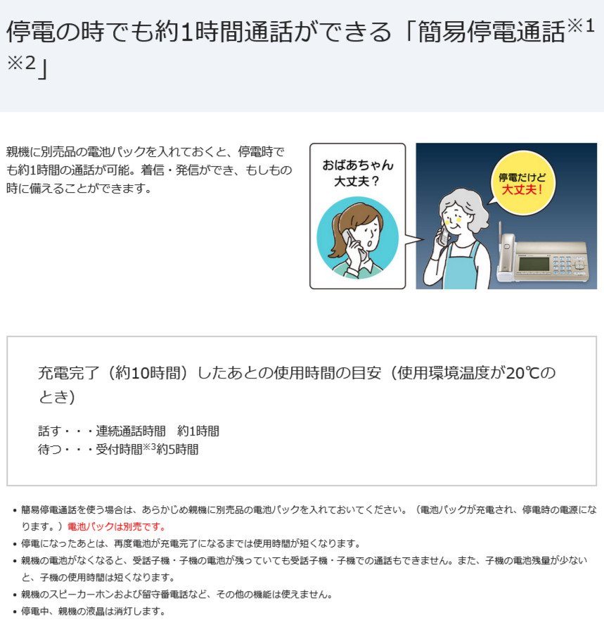 Panasonic デジタルコードレス普通紙ファクス(子機1台付き) KX-PD750DL