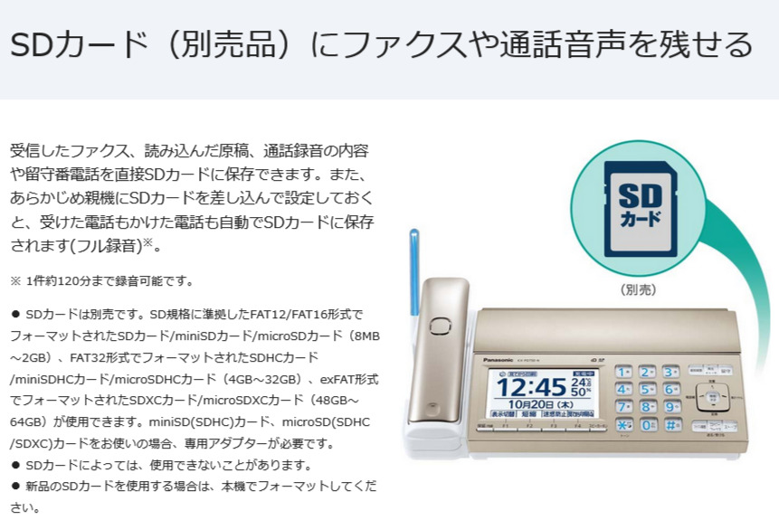 Panasonic デジタルコードレス普通紙ファクス(子機1台付き) KX-PD750DL