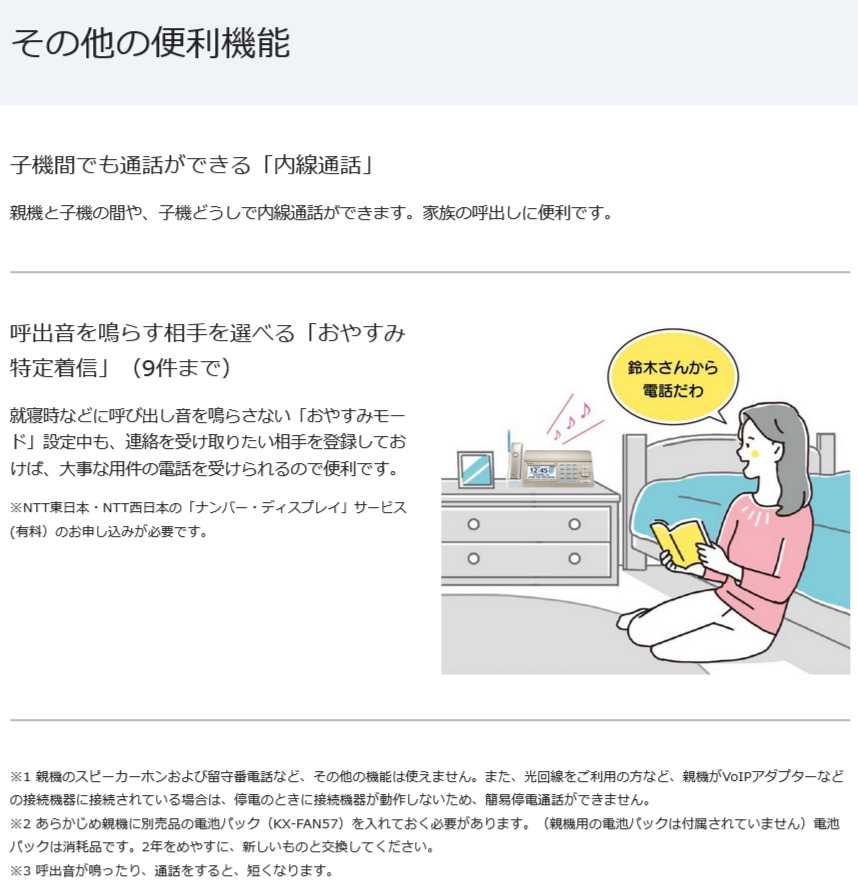 Panasonic デジタルコードレス普通紙ファクス(子機1台付き) KX-PD750DL