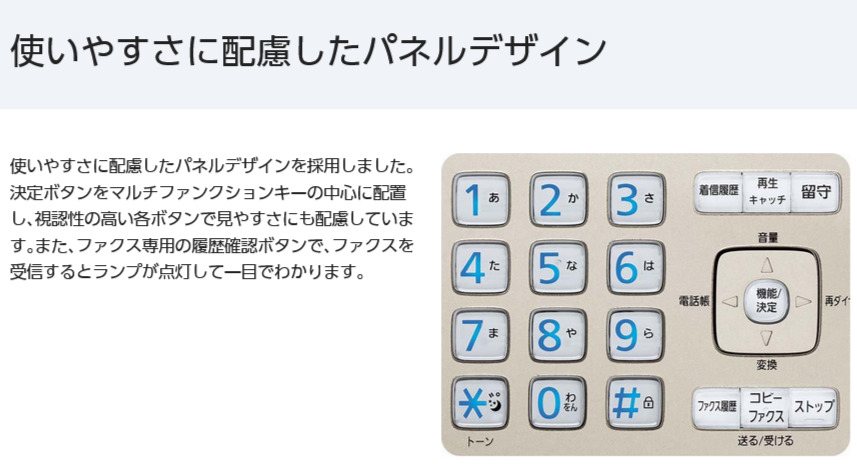 Panasonic デジタルコードレス普通紙ファクス(子機1台付き) KX-PD750DL